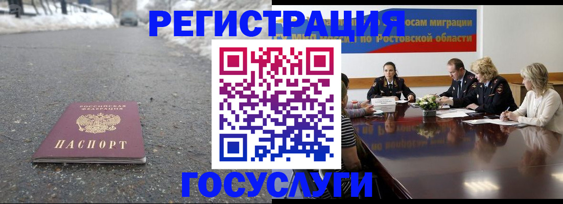 прописка ребенка в Кингисеппе