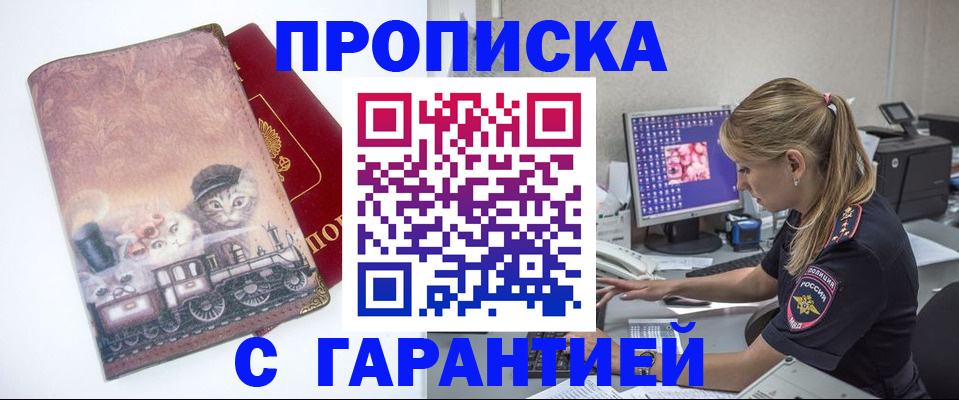 временная регистрация в квартире в Кингисеппе