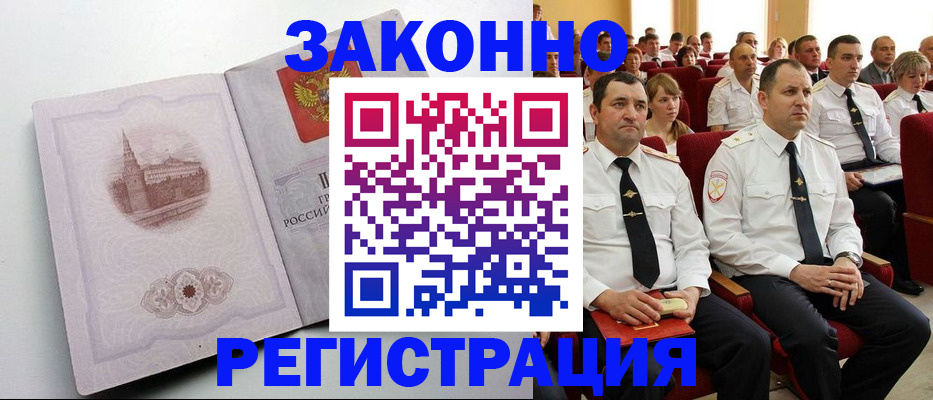 прописка от собственника в Кингисеппе