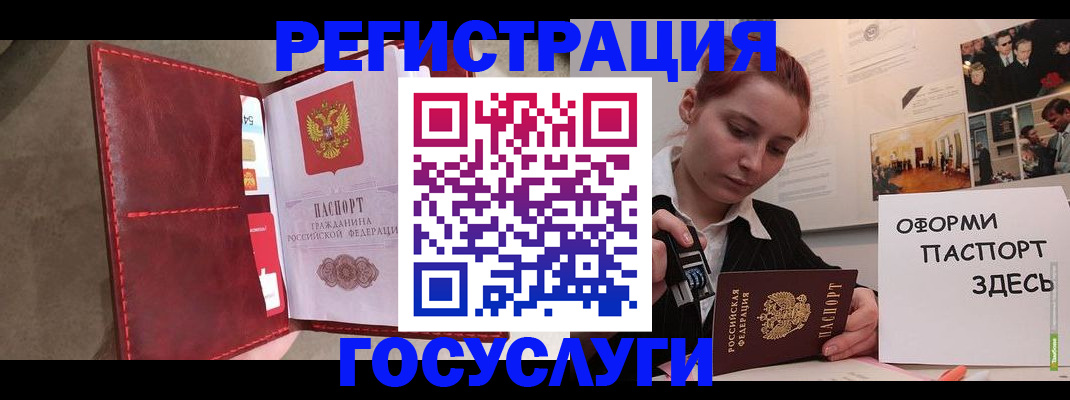 прописка в Кингисеппе
