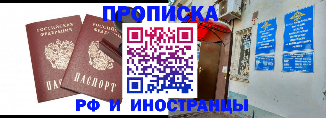 временная регистрация в квартире в Кингисеппе
