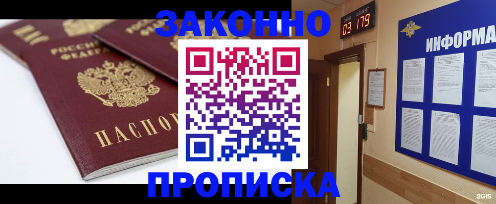 регистрация в Кингисеппе