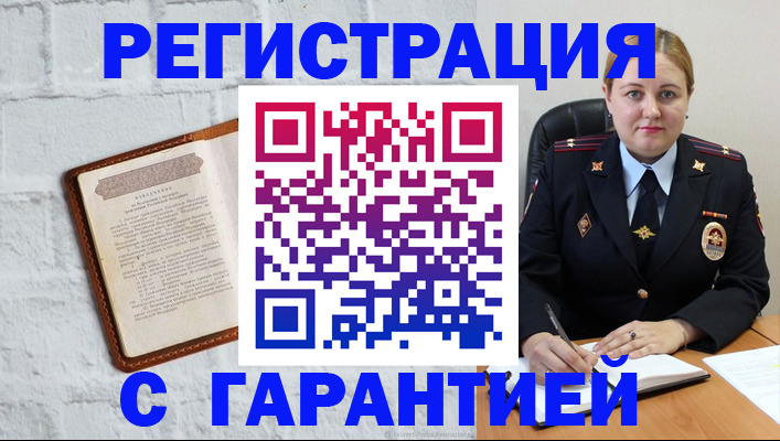 прописка регистрация в Кингисеппе